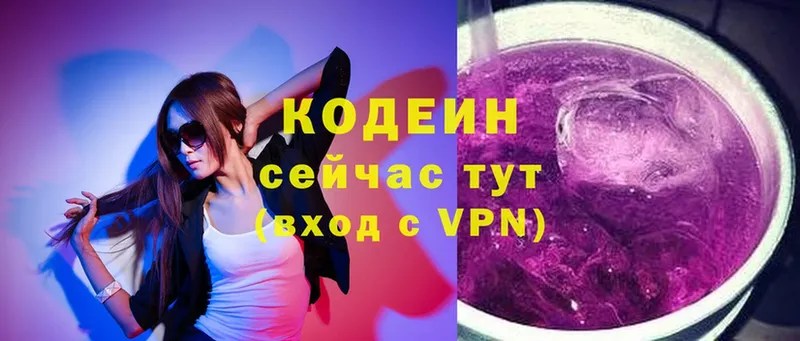 где можно купить наркотик  Тюмень  Кодеин Purple Drank 